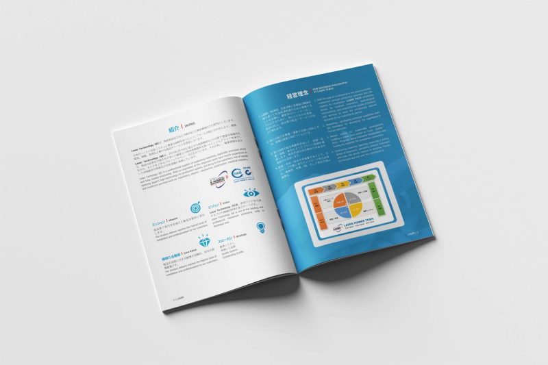 laser technology catalogue